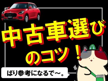 必見　中古車選びのコツ　悲報！車ぶつけられちゃったよトホホ編パート３